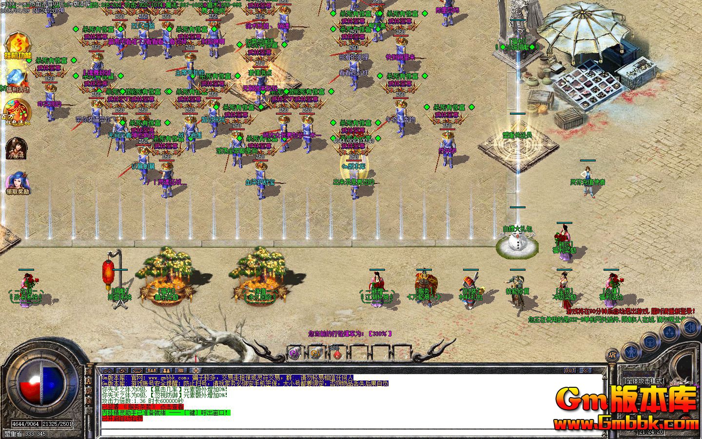 [Gm�汾��]2025��10����Ѫ��ѩ��ְҵ��������|�����ѩ|����֮��|Gom����