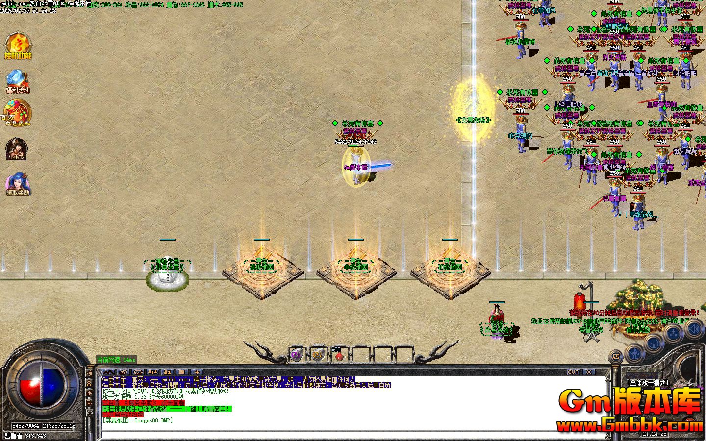 [Gm�汾��]2025��10����Ѫ��ѩ��ְҵ��������|�����ѩ|����֮��|Gom����