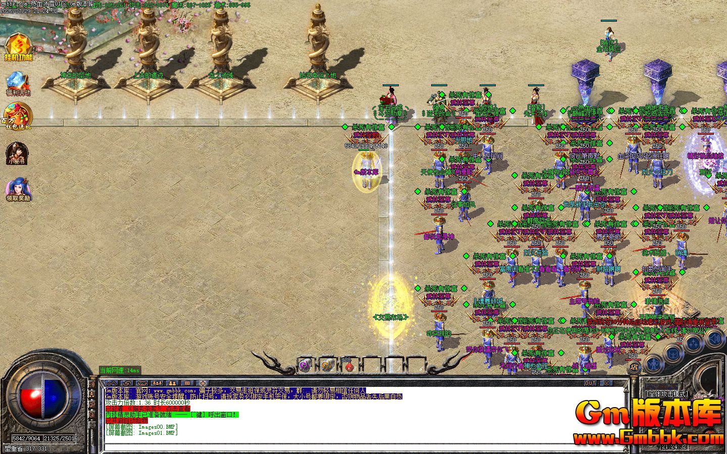 [Gm�汾��]2025��10����Ѫ��ѩ��ְҵ��������|�����ѩ|����֮��|Gom����