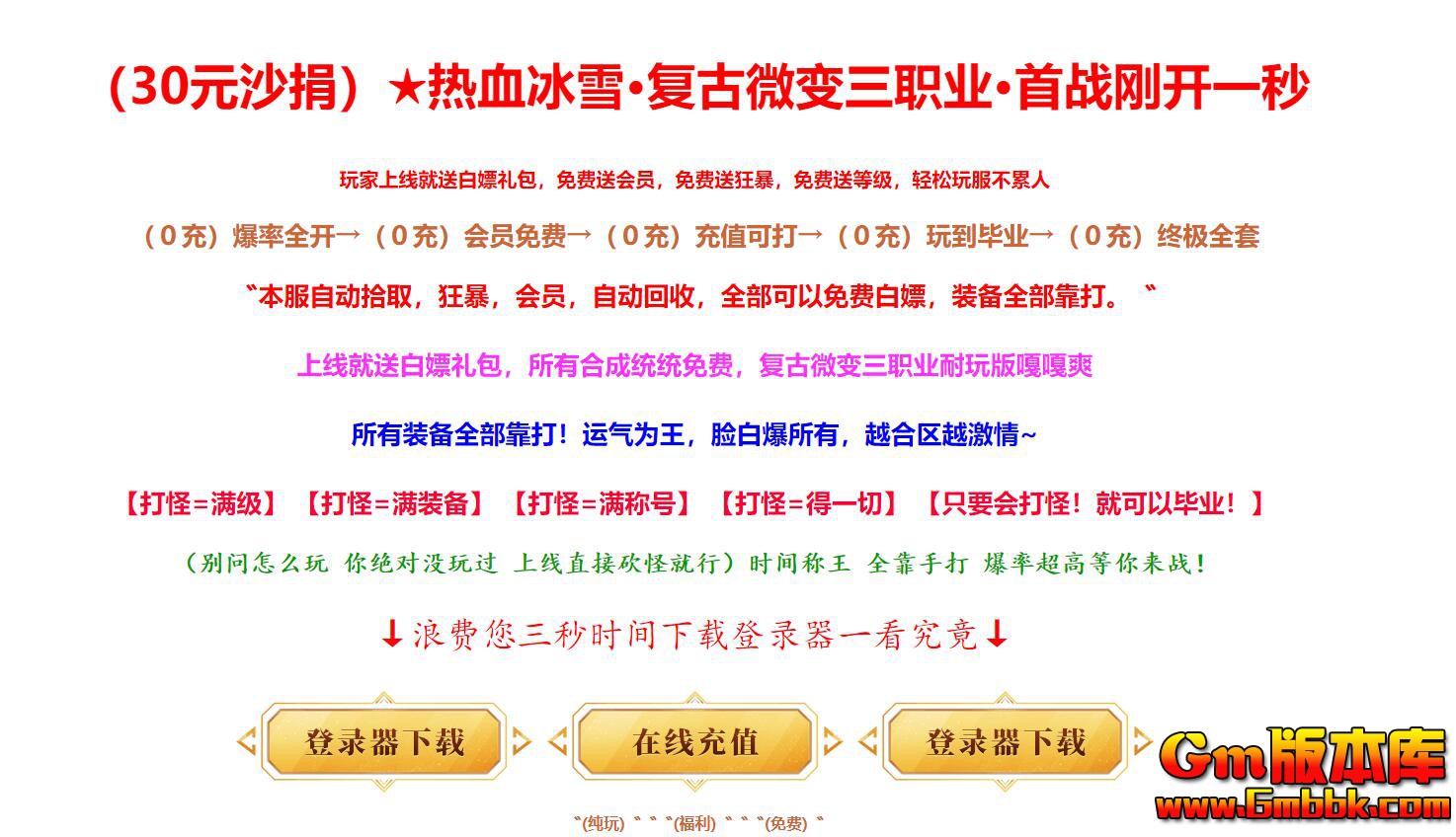 [Gm�汾��]2025��10����Ѫ��ѩ��ְҵ��������|�����ѩ|����֮��|Gom����