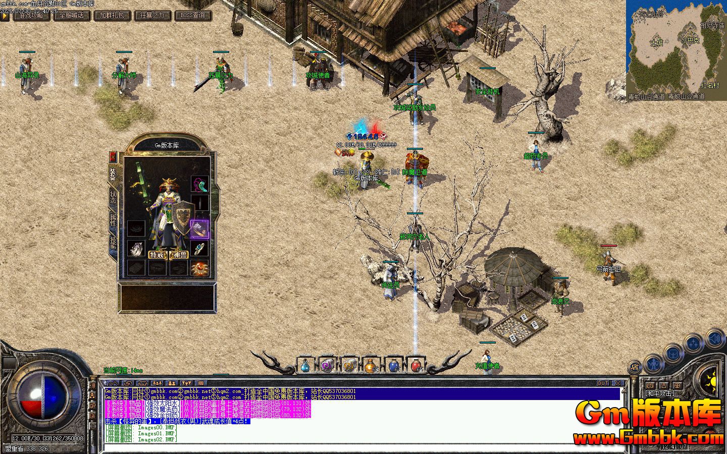 [Gm�汾��]2025��10��Ѫ�³�Ĭ��ְҵ��������|��ˮ�Գ�|Ⱥ������|�������