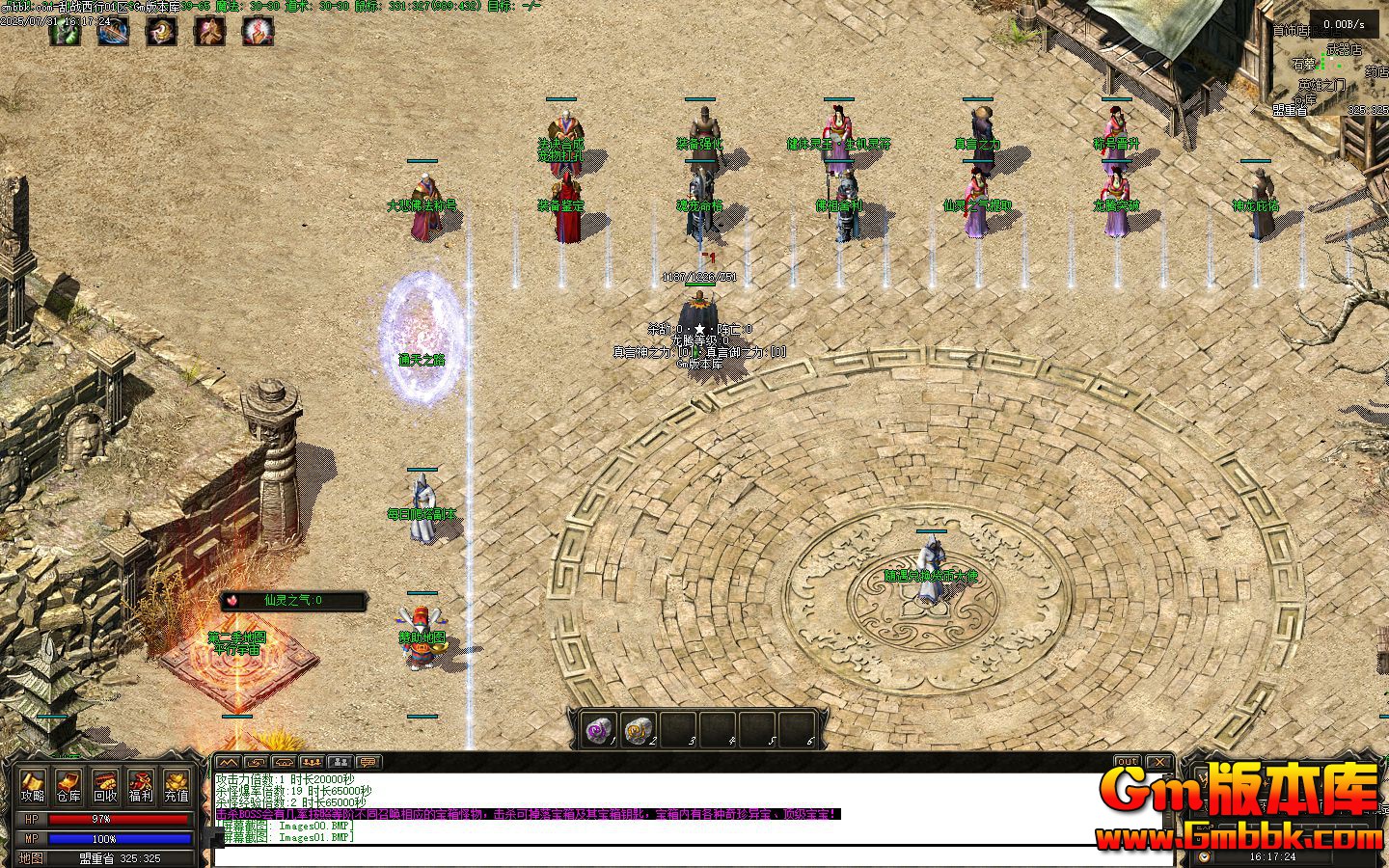 [Gm�汾��]2025��10����ս���е�ְҵ��������|Զ�Żþ�|�������|�������