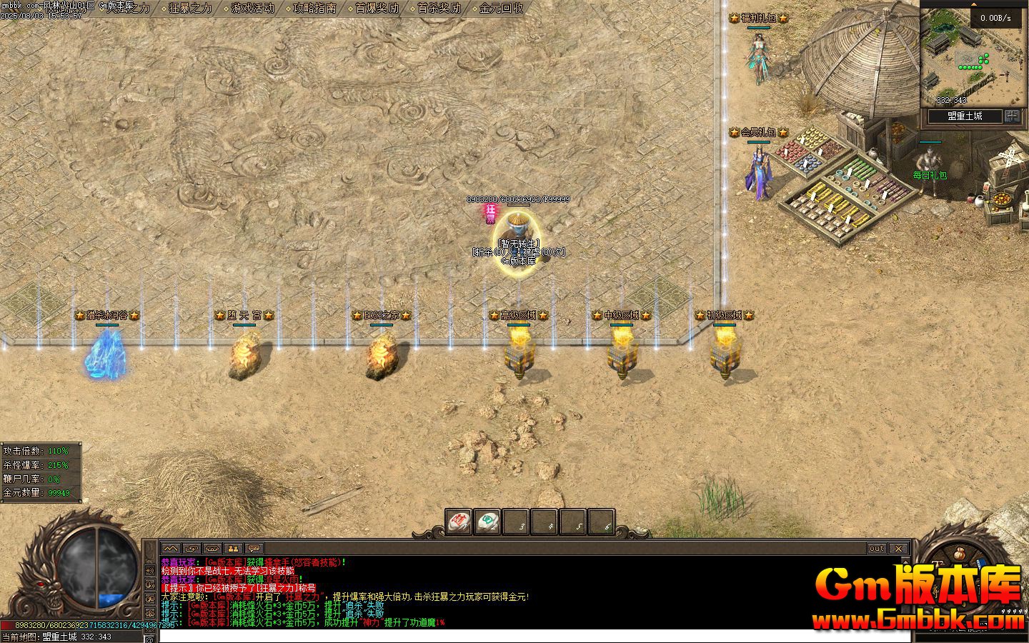 [Gm�汾��]2025��10�·��ֻ�ɽ��ְҵ��������|�����;|��ɱ����|�������