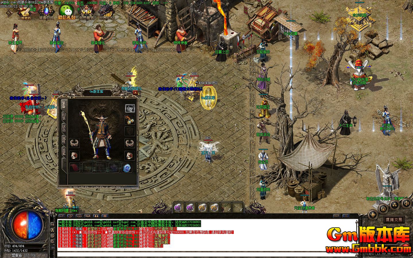 [Gm�汾��]2025��10��ս��ǧ����ְҵ��������|�����˼�|��Ѫ����|Gom����