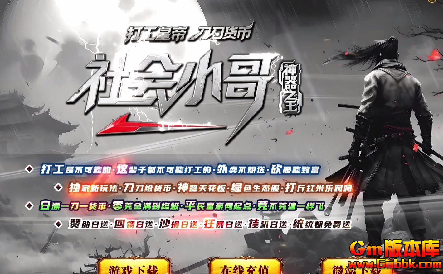 [Gm�汾��]2025��10�����С�絥ְҵ��������|�ؾ�����|�������|Gom����