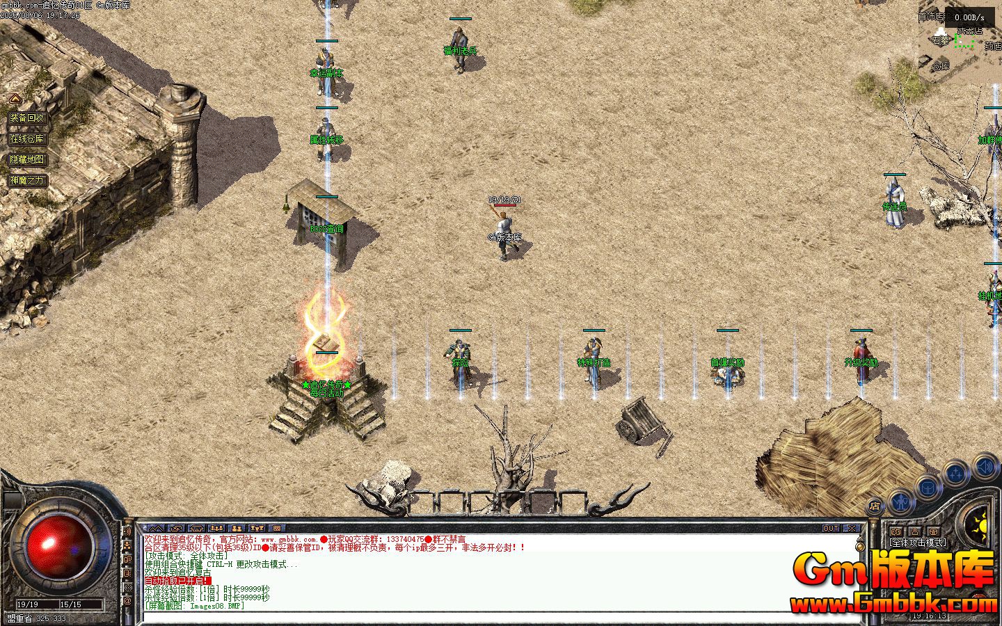 [Gm�汾��]2025��9��׷�䴫����ְҵ��������|���ߴ���|δ֪����|�������