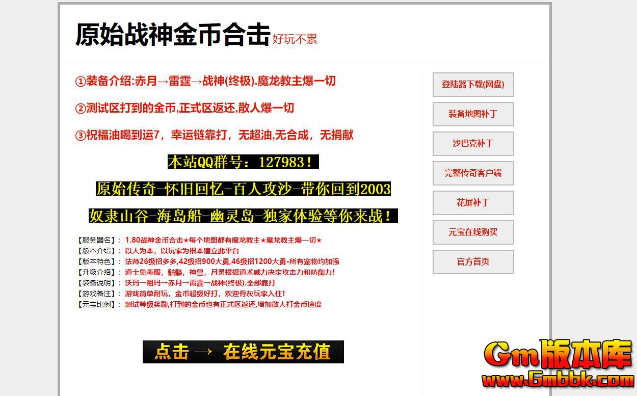 [Gm�汾��]2025��10��ԭʼս����ְҵ��������|��ս�þ�|����֮��|��Blue����