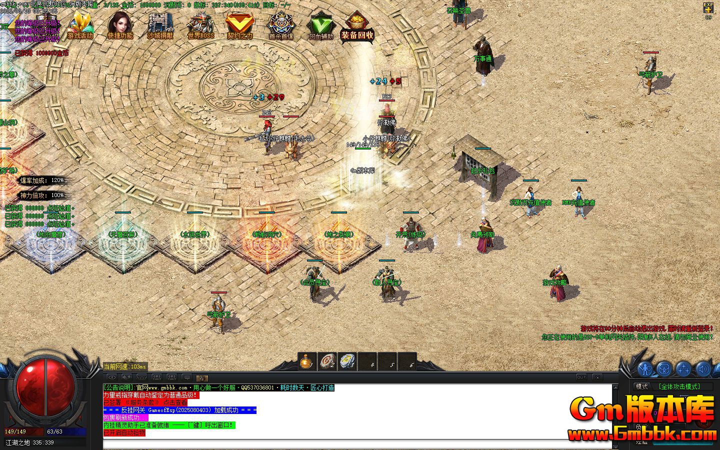 [Gm�汾��]2025��10�±�ڤ��Ĭ��ְҵ��������|����֮Ĺ|����ɽ��|Gom����