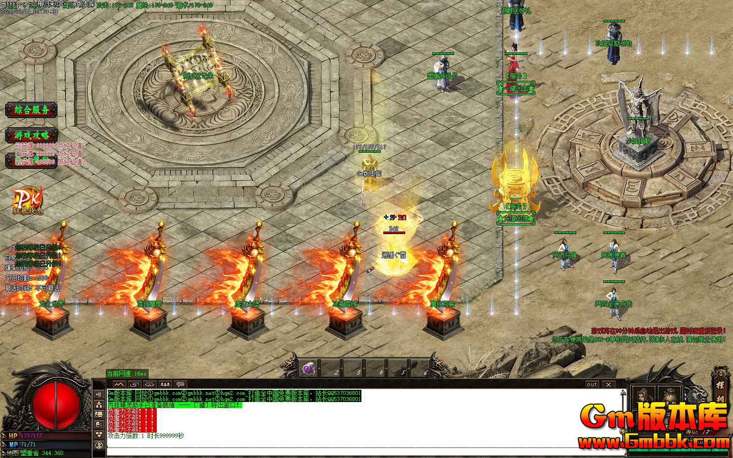 [Gm�汾��]2025��10�����������ְҵ��������|��֮����|ѩ��ħ��|Gom����