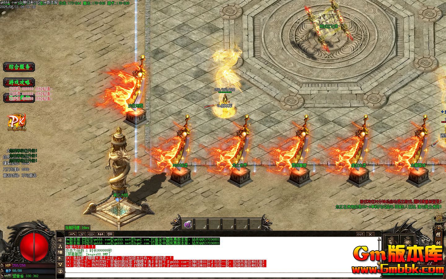 [Gm�汾��]2025��10�����������ְҵ��������|��֮����|ѩ��ħ��|Gom����