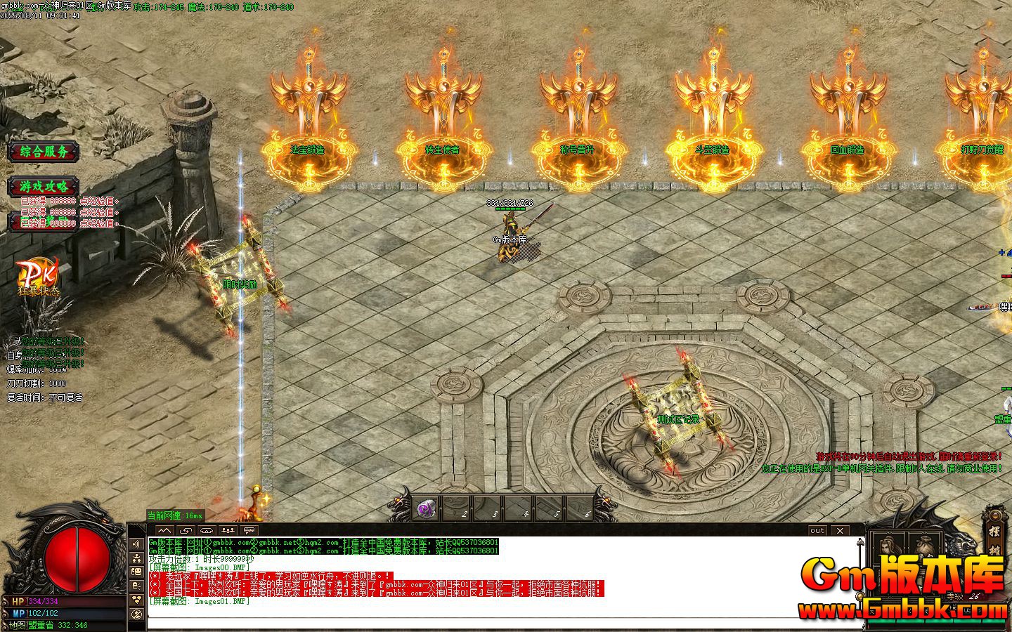 [Gm�汾��]2025��10�����������ְҵ��������|��֮����|ѩ��ħ��|Gom����