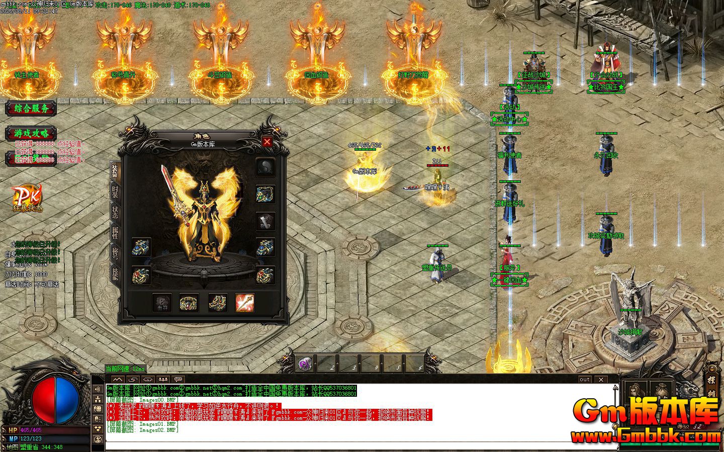 [Gm�汾��]2025��10�����������ְҵ��������|��֮����|ѩ��ħ��|Gom����