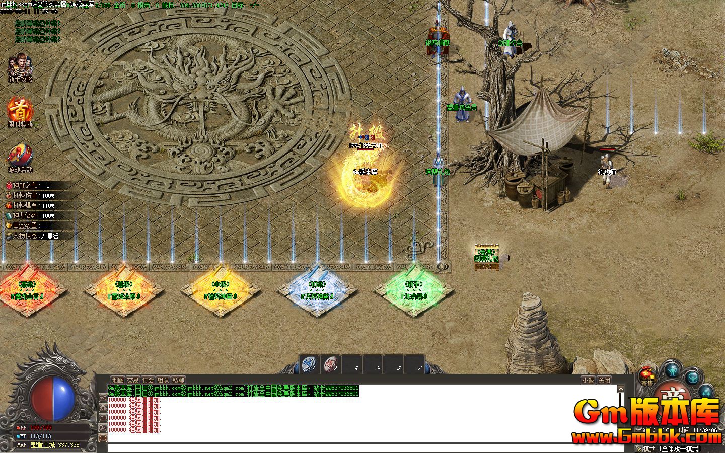 [Gm�汾��]2025��10�����Ľ���ְҵ��������|�������|ѩ���ԭ|Gom����