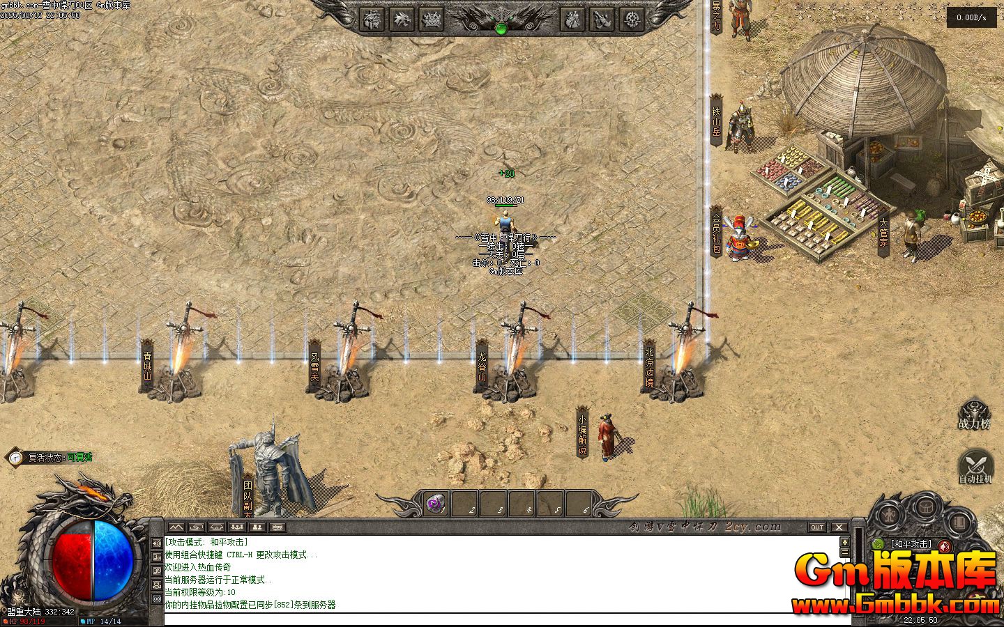 [Gm�汾��]2025��10��ѩ�к�����ְҵ��������|��������|ʬ���ص�|�������