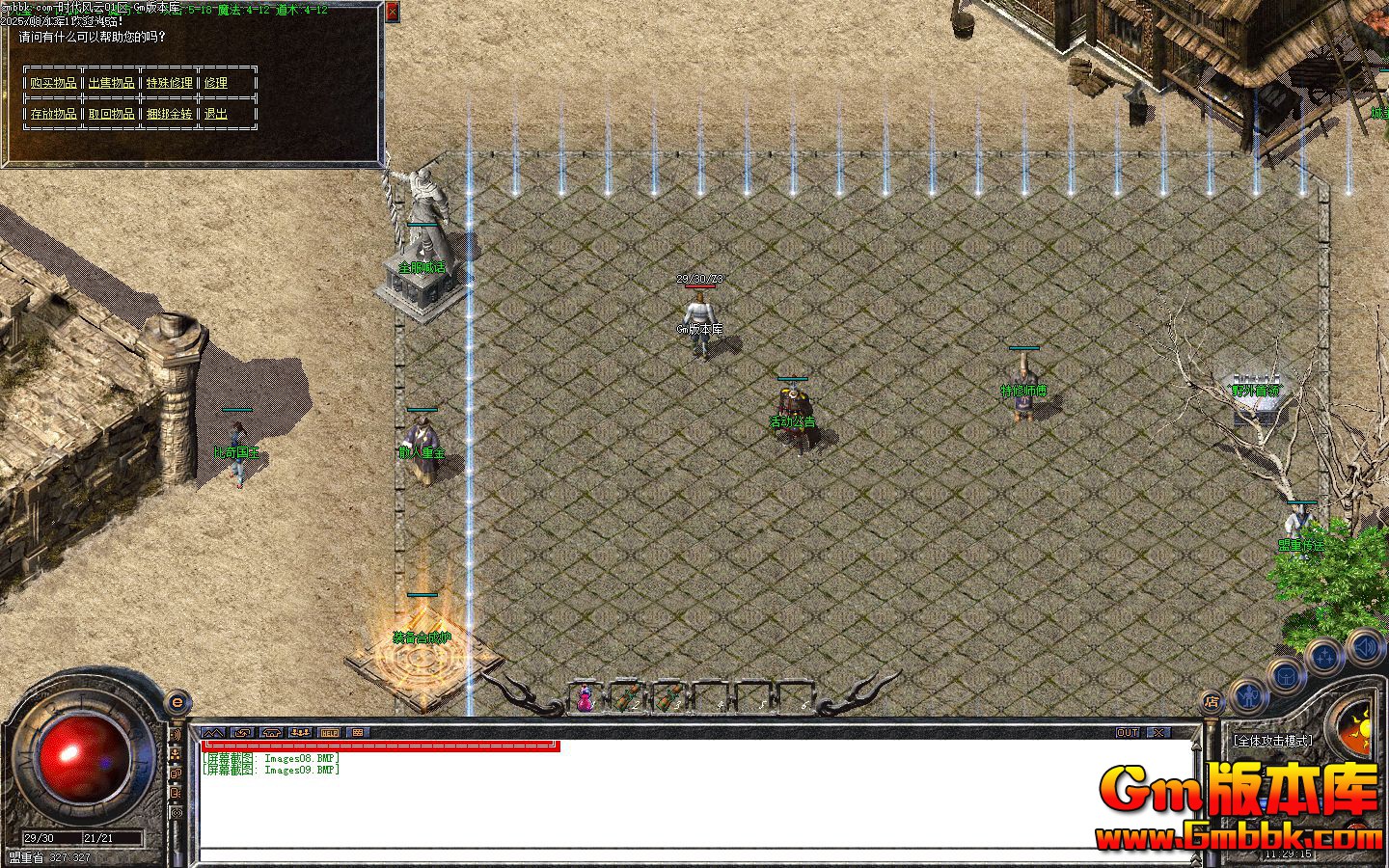 [Gm�汾��]2025��10��ʱ��������ְҵ��������|ˮ�ϳ���|����ˮ��|Gom����