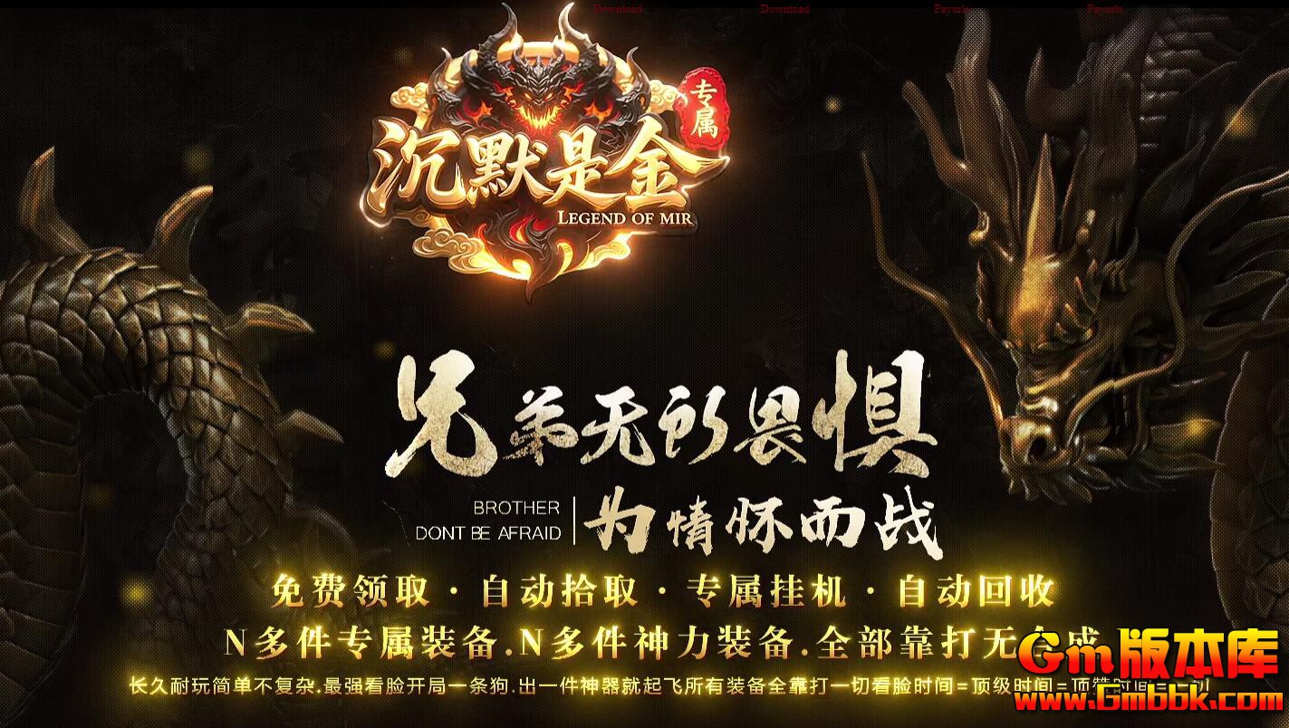 [Gm�汾��]2025��10�³�Ĭ�ǽ���ְҵ��������|����ɽ��|�ۻ���Ĺ|Gom����