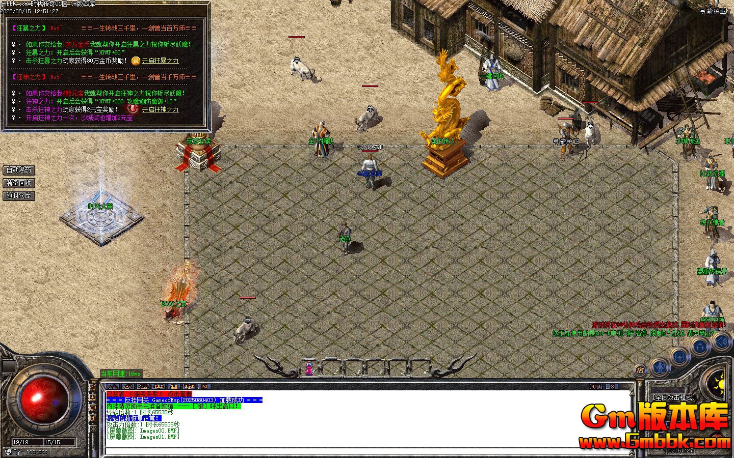 [Gm�汾��]2025��10��ʱ�⴫����ְҵ��������|ʱ����|BOSS֮��|Gom����