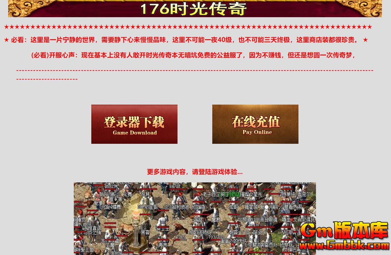 [Gm�汾��]2025��10��ʱ�⴫����ְҵ��������|ʱ����|BOSS֮��|Gom����