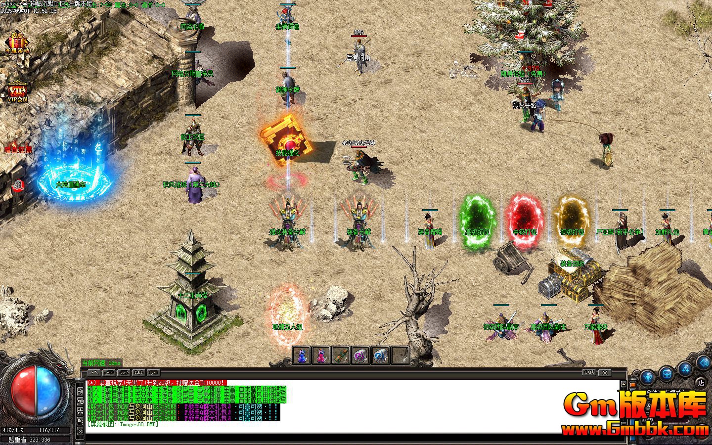 [Gm�汾��]2025��11�����ٳ�Ĭ��ְҵ��������|�������|�ܹ��ɽ�|Gom����