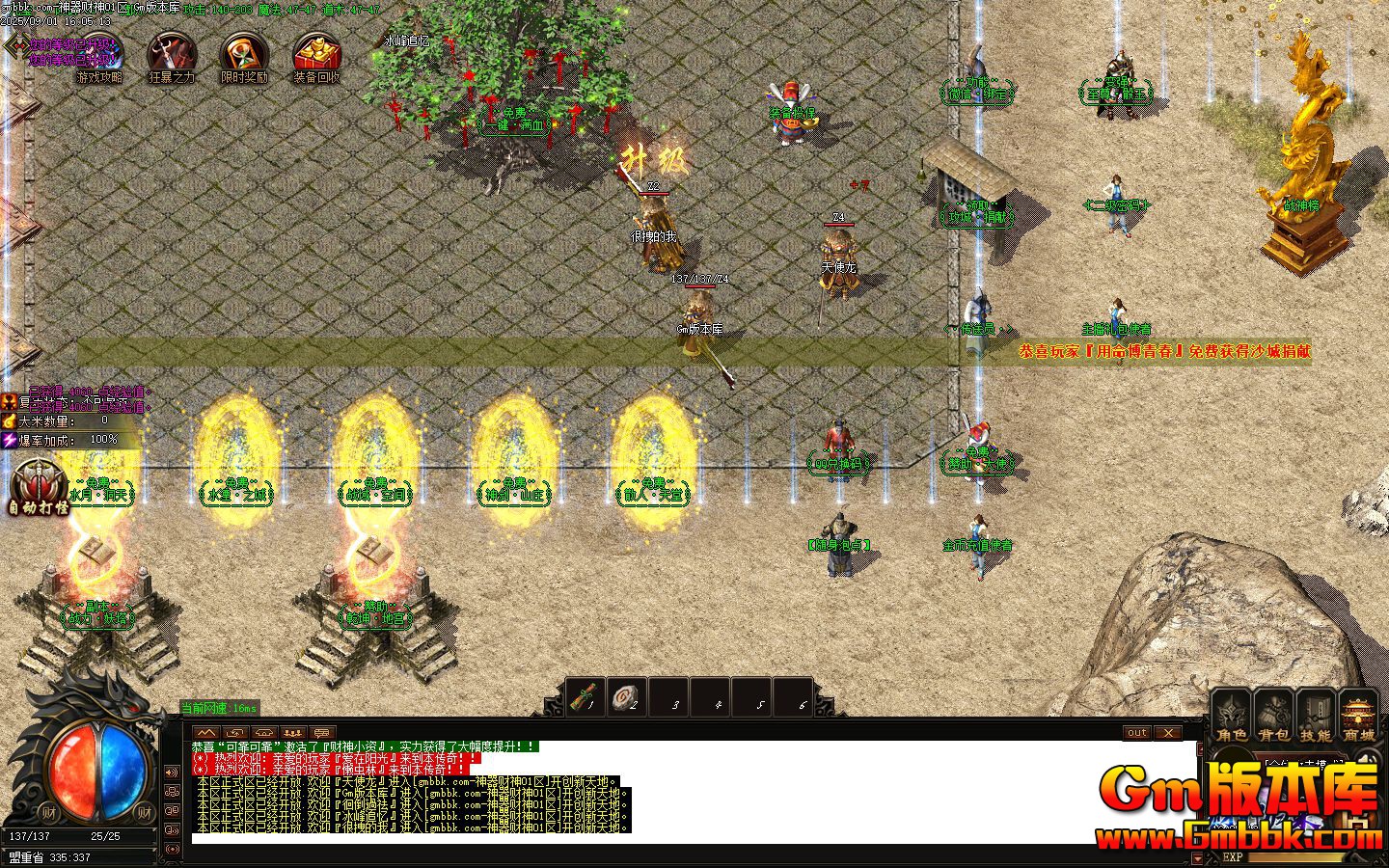 [Gm�汾��]2025��11����������ְҵ��������|��ɽׯ|ˮ�¶���|Gom����