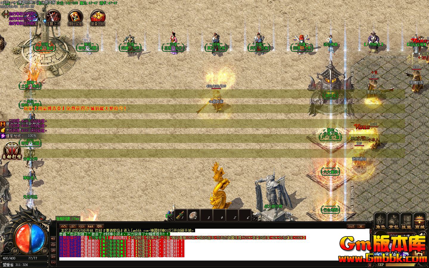 [Gm�汾��]2025��11����������ְҵ��������|��ɽׯ|ˮ�¶���|Gom����