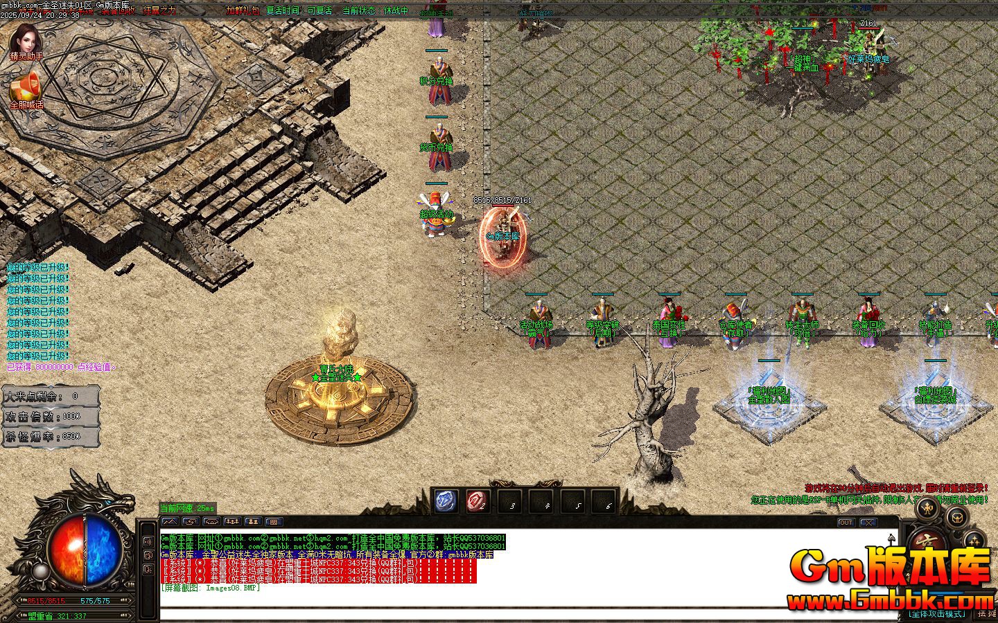 [Gm�汾��]2025��11�½�ʥ��ʧ��ְҵ��������|�����½|��������|Gom����