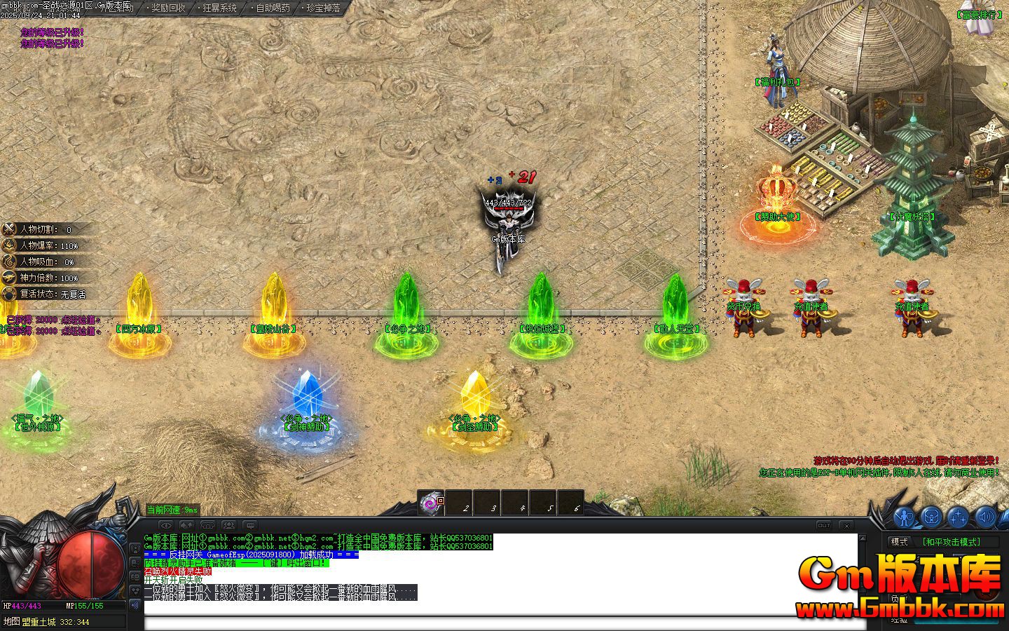 [Gm�汾��]2025��11��ʥս֮Դ��ְҵ��������|����ɽ��|����Ǳ�|Gom����