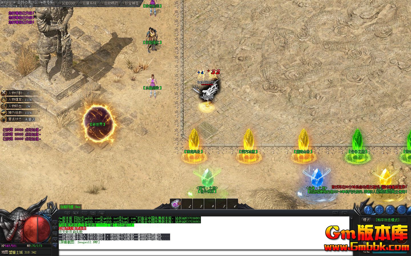 [Gm�汾��]2025��11��ʥս֮Դ��ְҵ��������|����ɽ��|����Ǳ�|Gom����