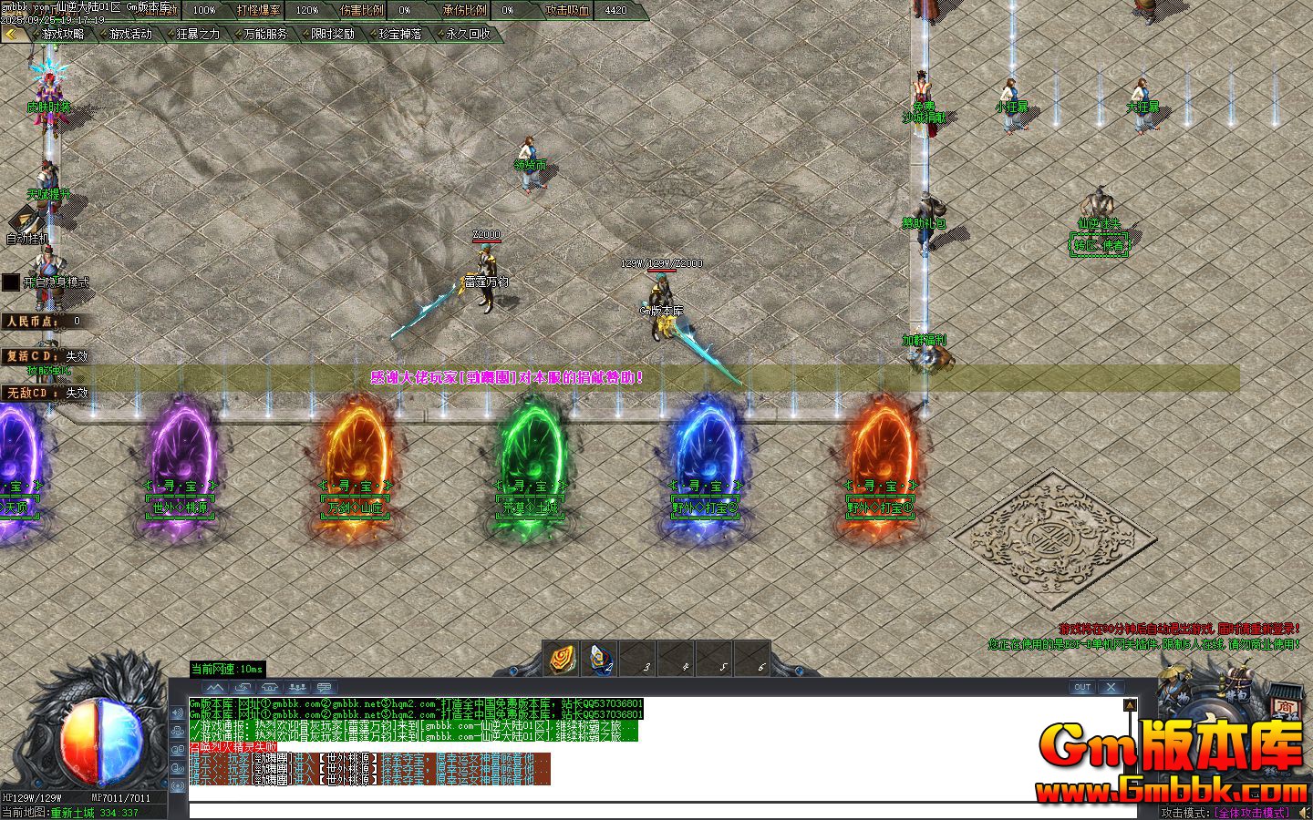 [Gm�汾��]2025��11�������½��ְҵ��������|��ɽׯ|�������|Gom����