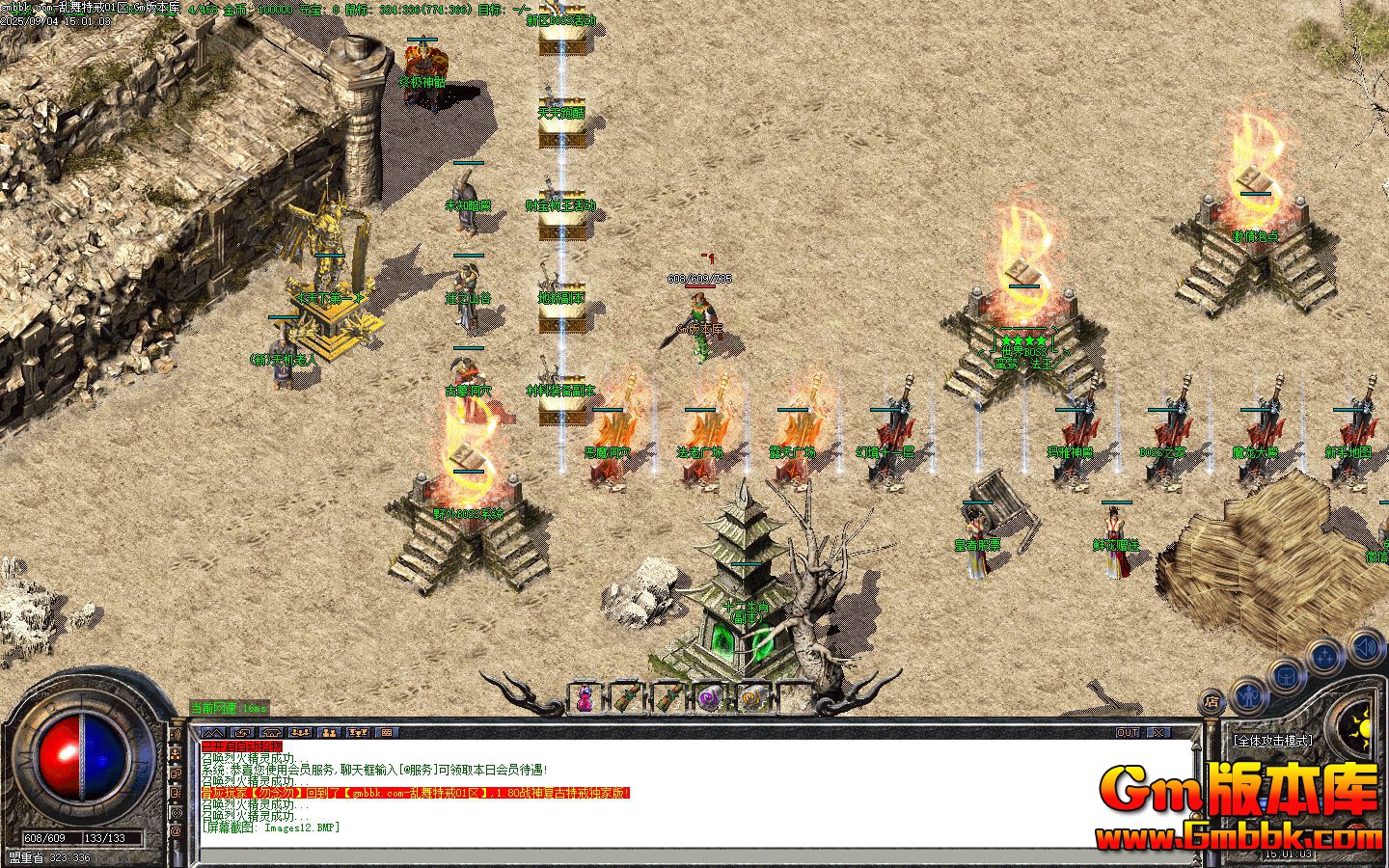 [Gm�汾��]2025��11�������ؽ���ְҵ��������|���Ϲ㳡|��ħ��Ѩ|Gom����