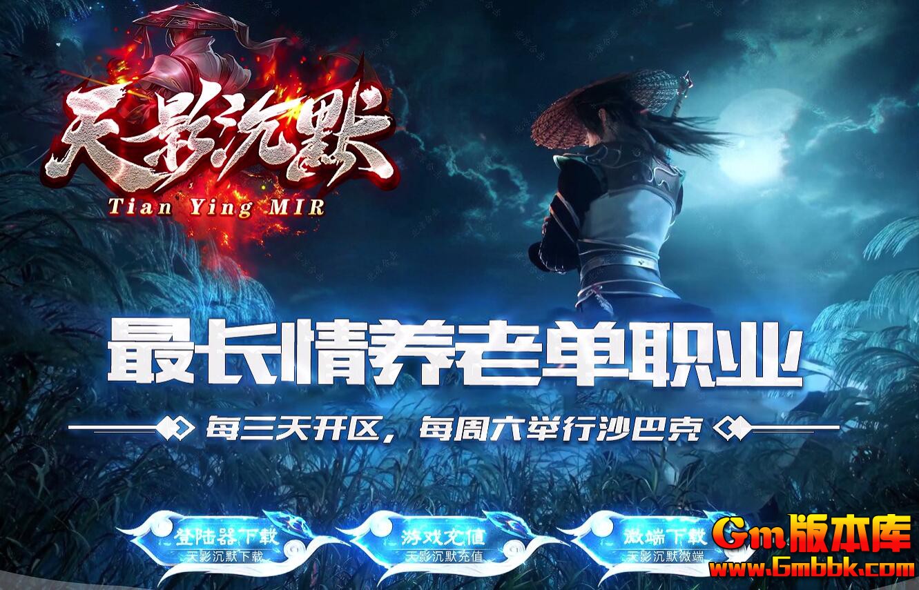 [Gm�汾��]2025��11����Ӱ��Ĭ��ְҵ��������|��֮��|��������|Gom����