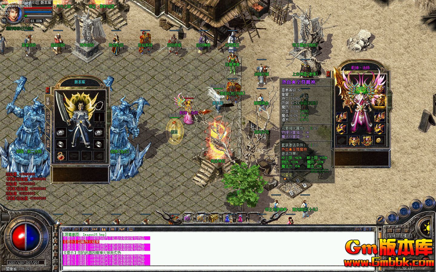 [Gm�汾��]2025��11����Ǻϻ���ְҵ��������|�Ͻ𱦸�|ħ���Ķ�|Blue/Leg����