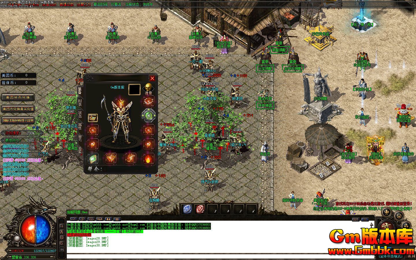 [Gm�汾��]2025��11��������ʧ��ְҵ��������|Ǭ����½|С��֮��|Gom����