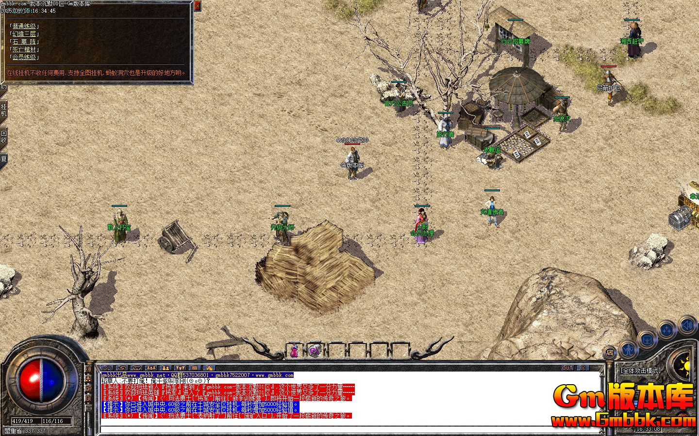 [Gm�汾��]2025��11���ұ���Ĭ��ְҵ��������|�����ײ�|�þ�����|Gom����