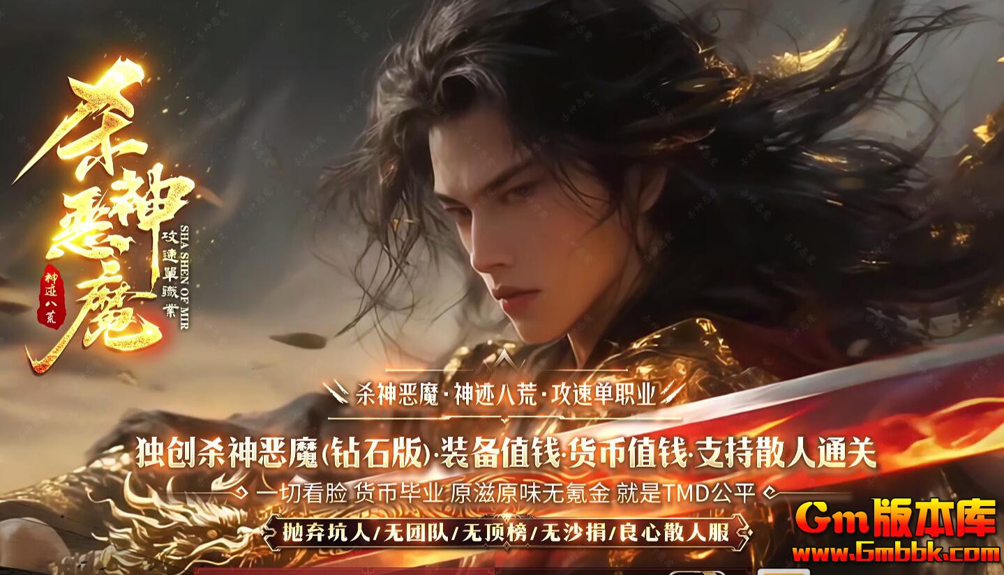 [Gm�汾��]2025��11��ɱ���ħ��ְҵ��������|ʮ������|�ֻ�ת��|Gom����