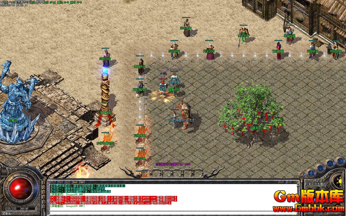 [Gm�汾��]2025��11���ǳ�������ְҵ��������|ͨ�챦��|õ��ׯ԰|Gom����