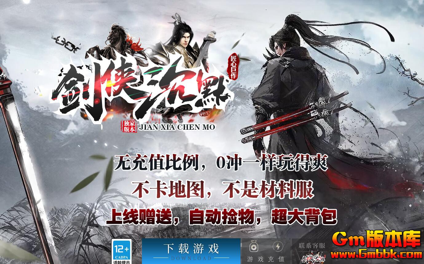 [Gm�汾��]2025��11�½�����Ĭ��ְҵ��������|���|��ħ|����ս��|�������