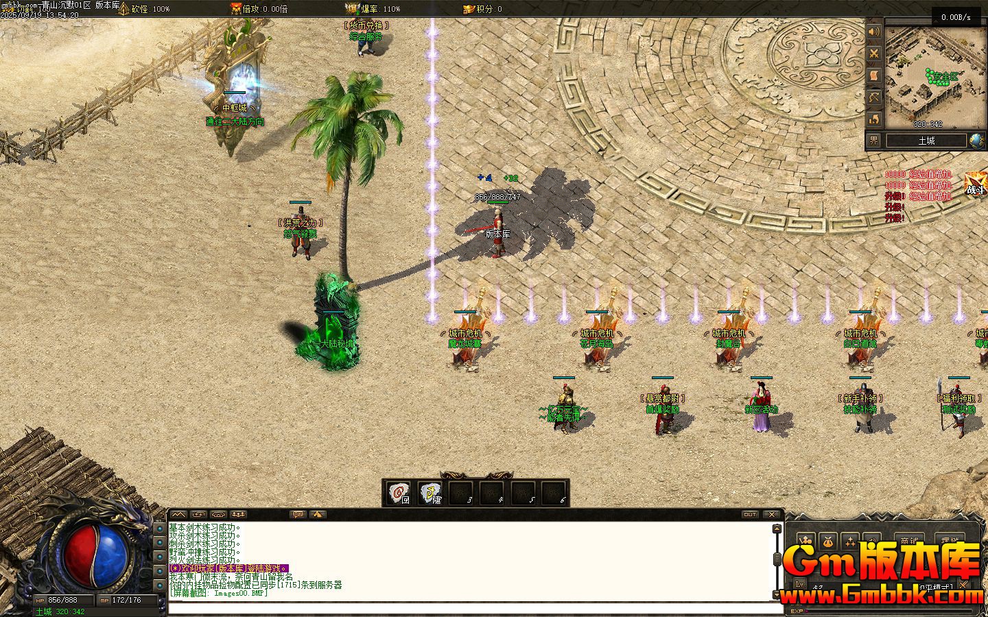 [Gm�汾��]2025��11����ɽ��Ĭ��ְҵ��������|���º���|����ɽ��|�������