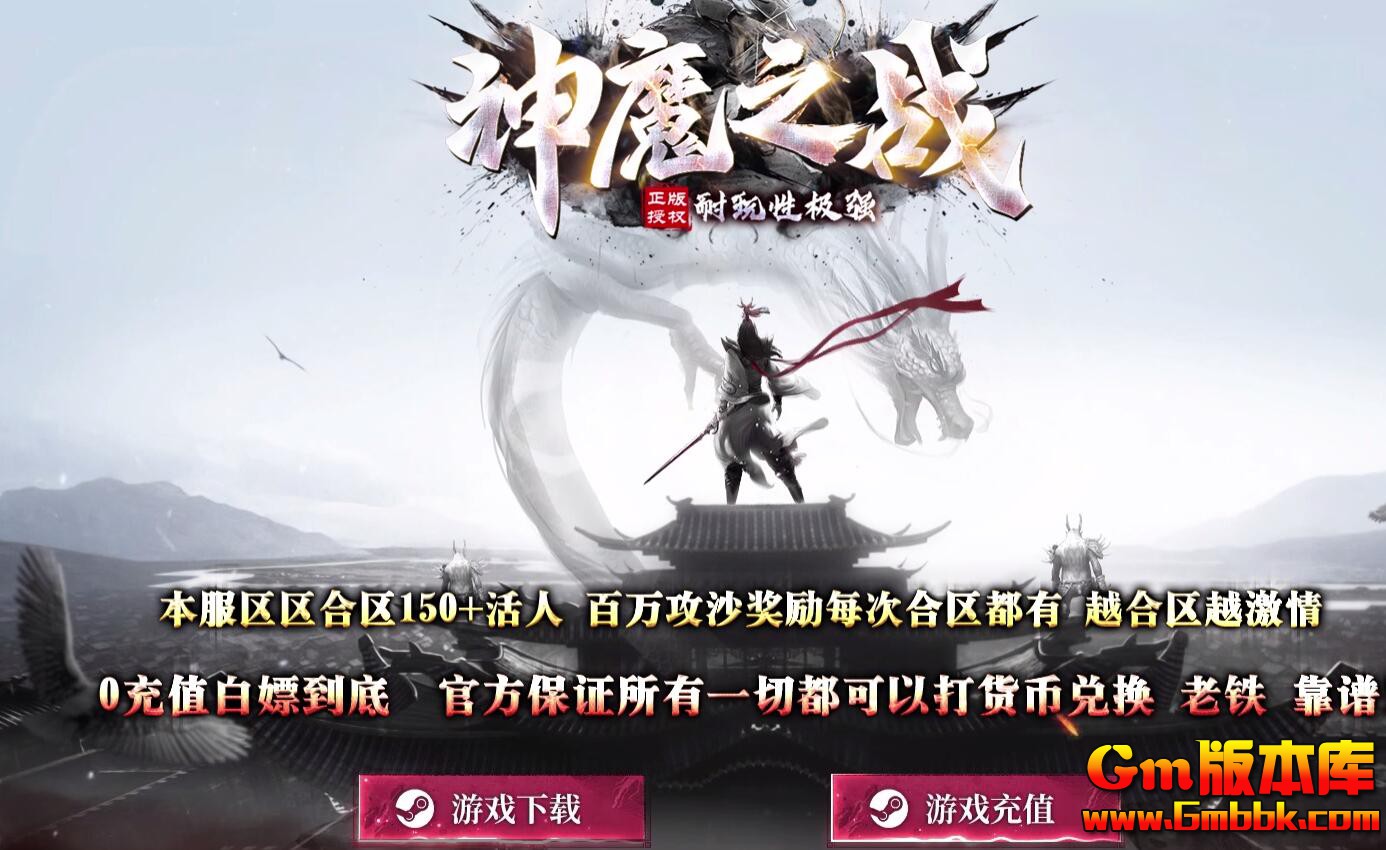 [Gm�汾��]2025��11����ħ֮ս��ְҵ��������|�������|��ü�䵱|Gom����