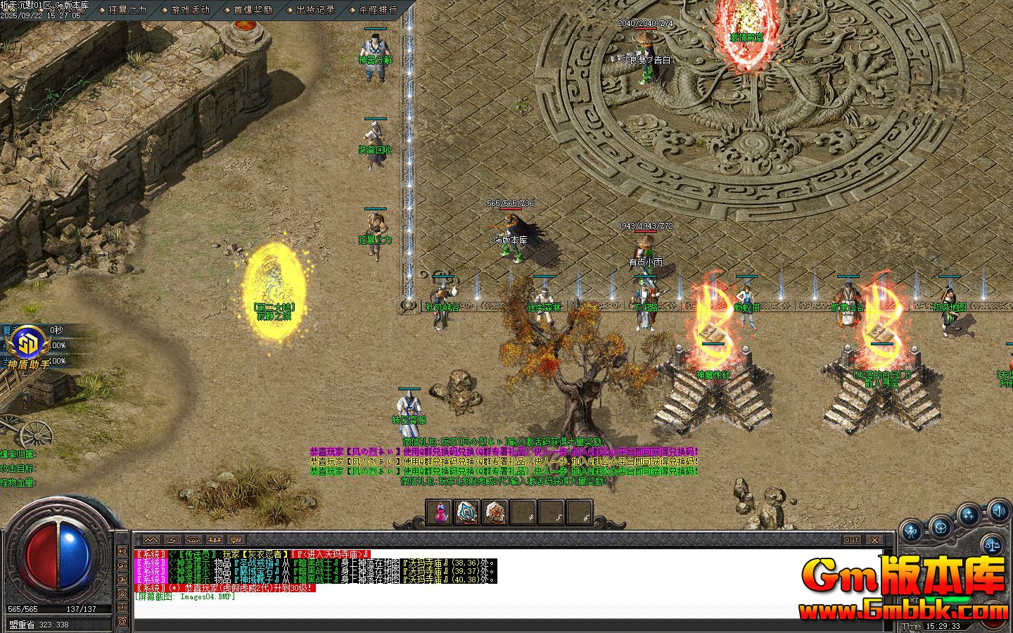 [Gm�汾��]2025��11��ն���Ĭ��ְҵ��������|�ž�֮��|��ħ����|Gom����