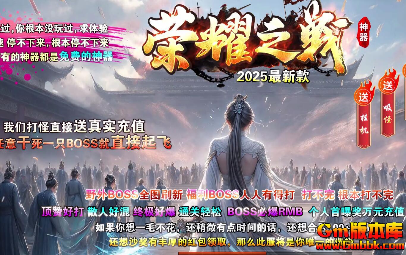 [Gm�汾��]2025��11����ҫ֮ս��ְҵ��������|��������|�ֻ�ת��|Gom����