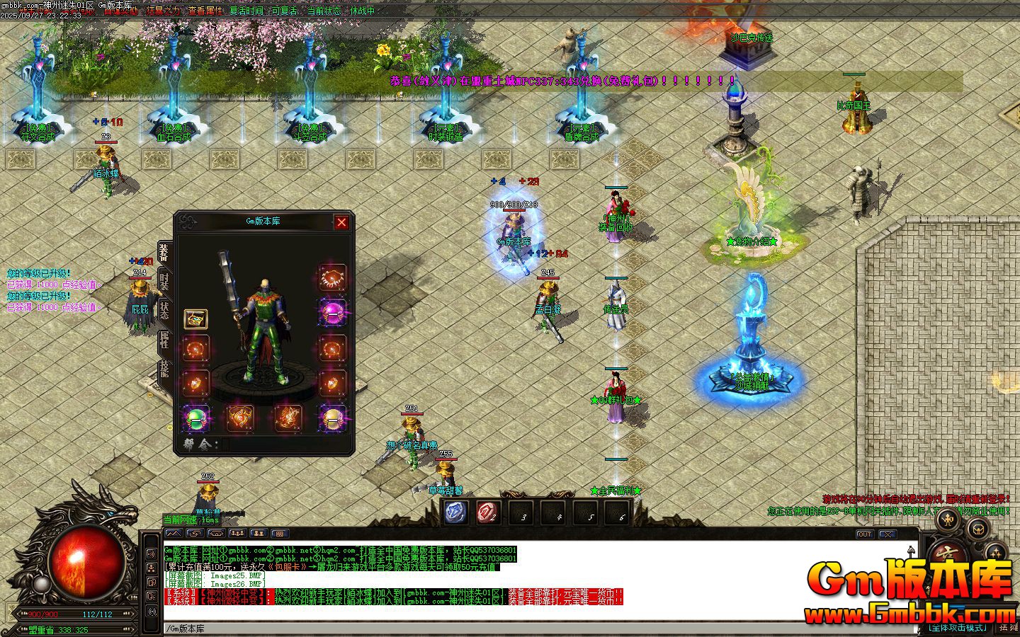 [Gm�汾��]2025��12��������ʧ��ְҵ��������|�ս��|ѫ�·���|Gom����