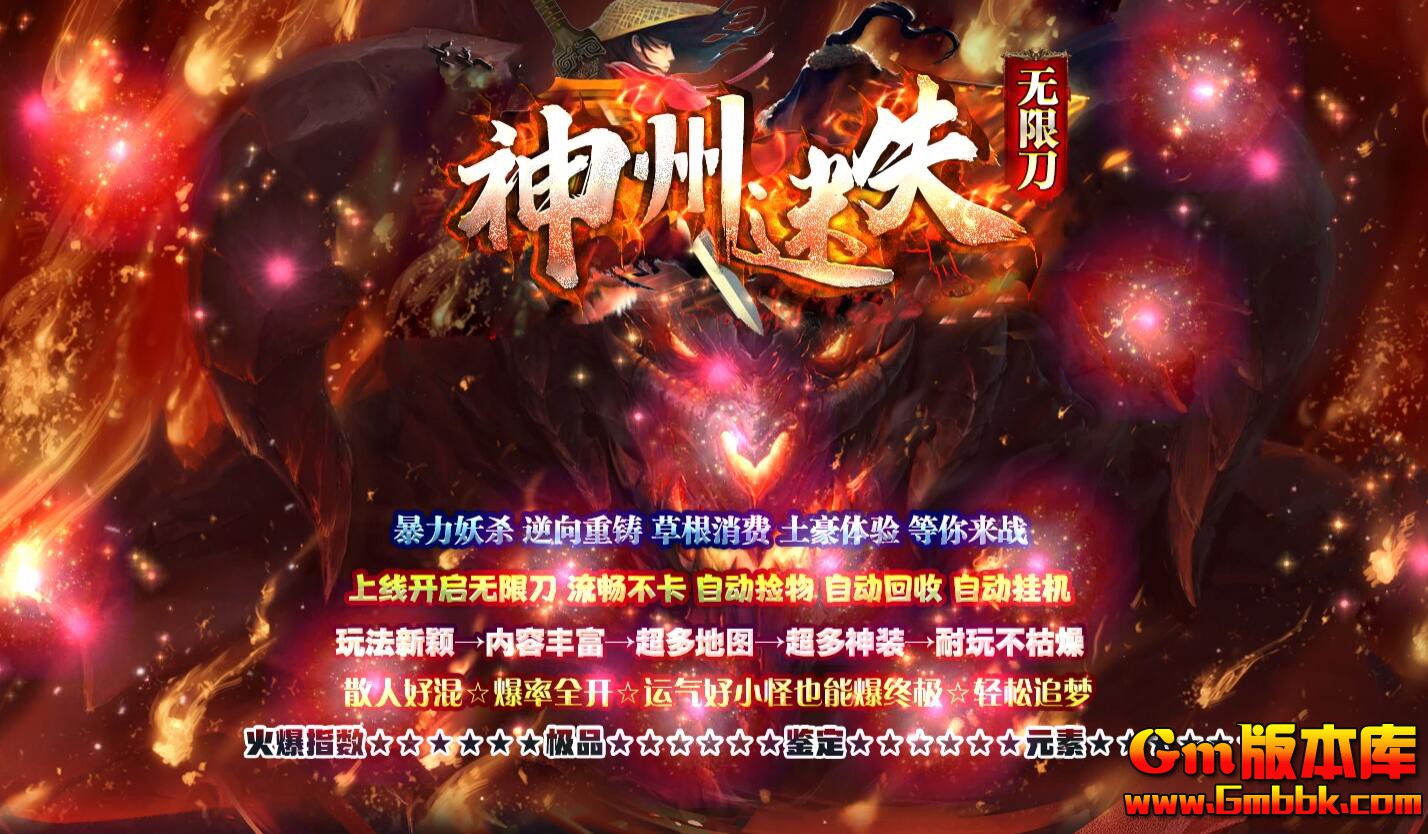 [Gm�汾��]2025��12��������ʧ��ְҵ��������|�ս��|ѫ�·���|Gom����