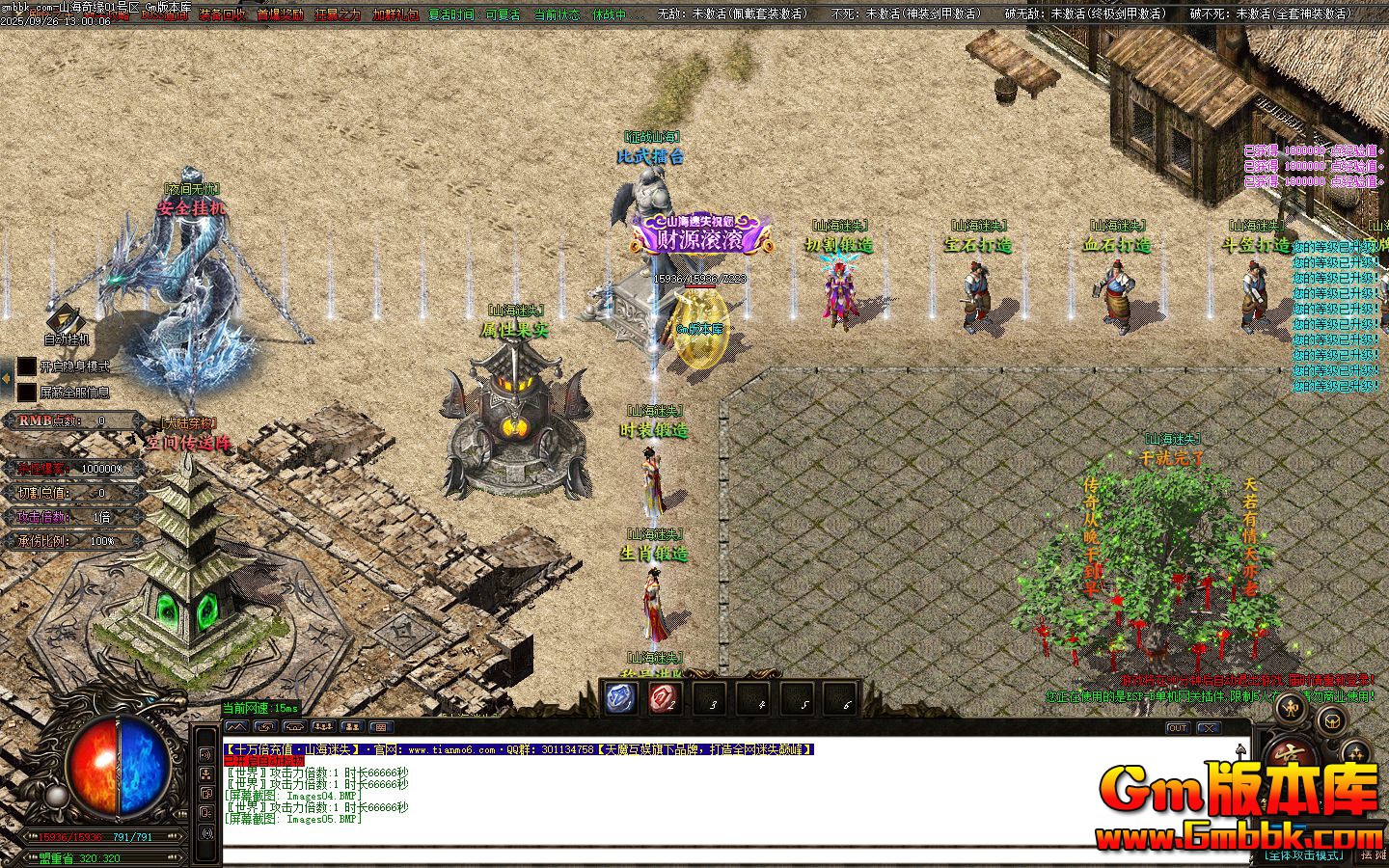 [Gm�汾��]2025��12��ɽ����Ե��ְҵ��������|ħ���̳|���ħ��|Gom����