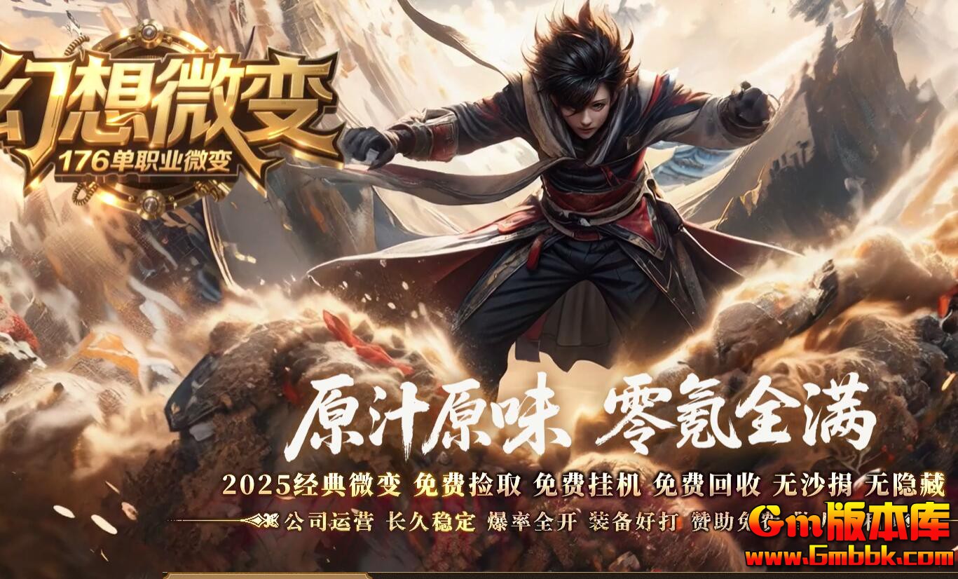 [Gm�汾��]2025��12�»���΢�䵥ְҵ��������|�����|����֮��|Gom����