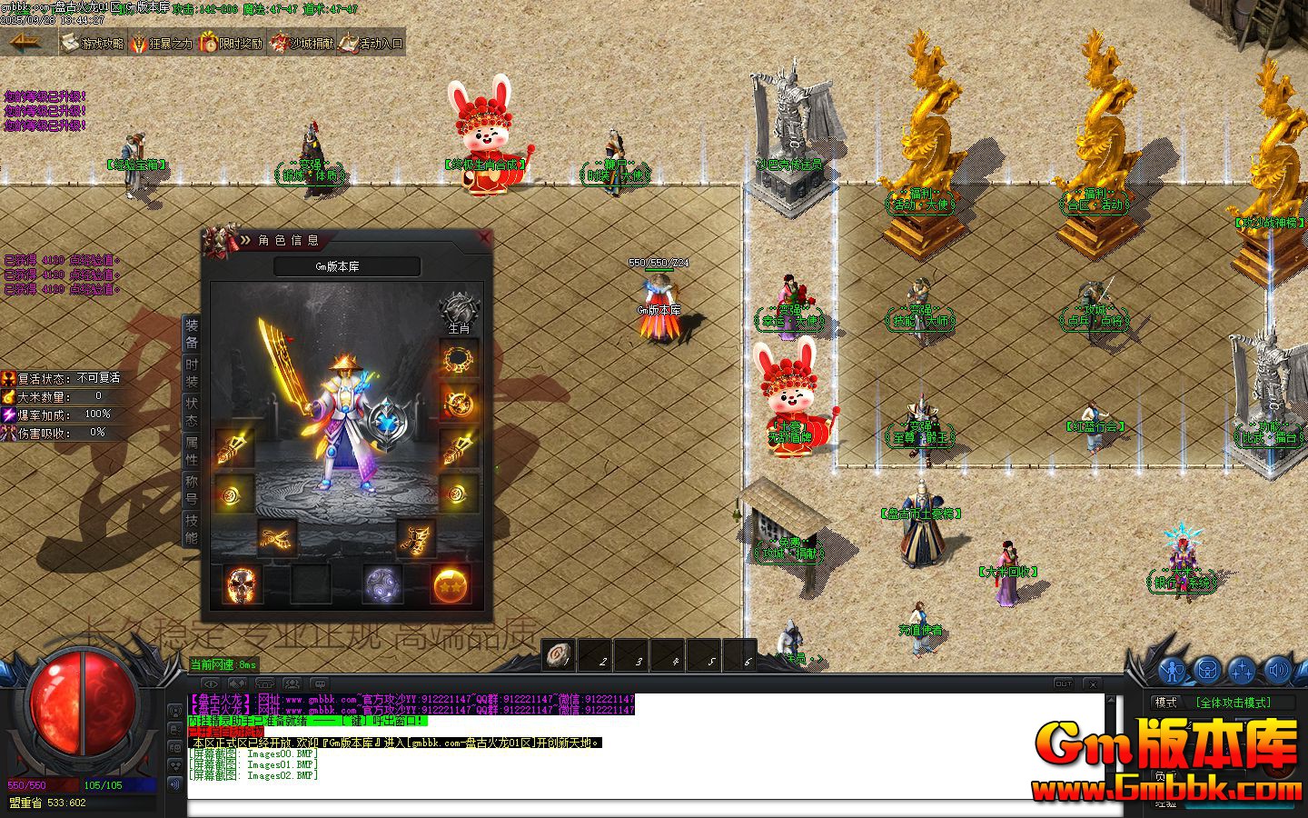 [Gm�汾��]2025��12���̹Ż�����ְҵ��������|��ɽׯ|ս��ռ�|Gom����