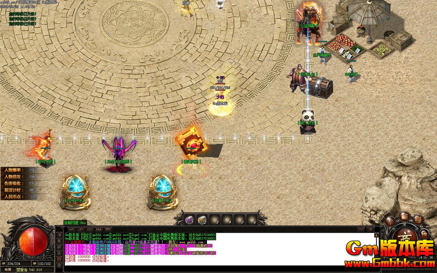 [Gm�汾��]2025��12������������ְҵ��������|ħ���ǹ�|��������|Gom����