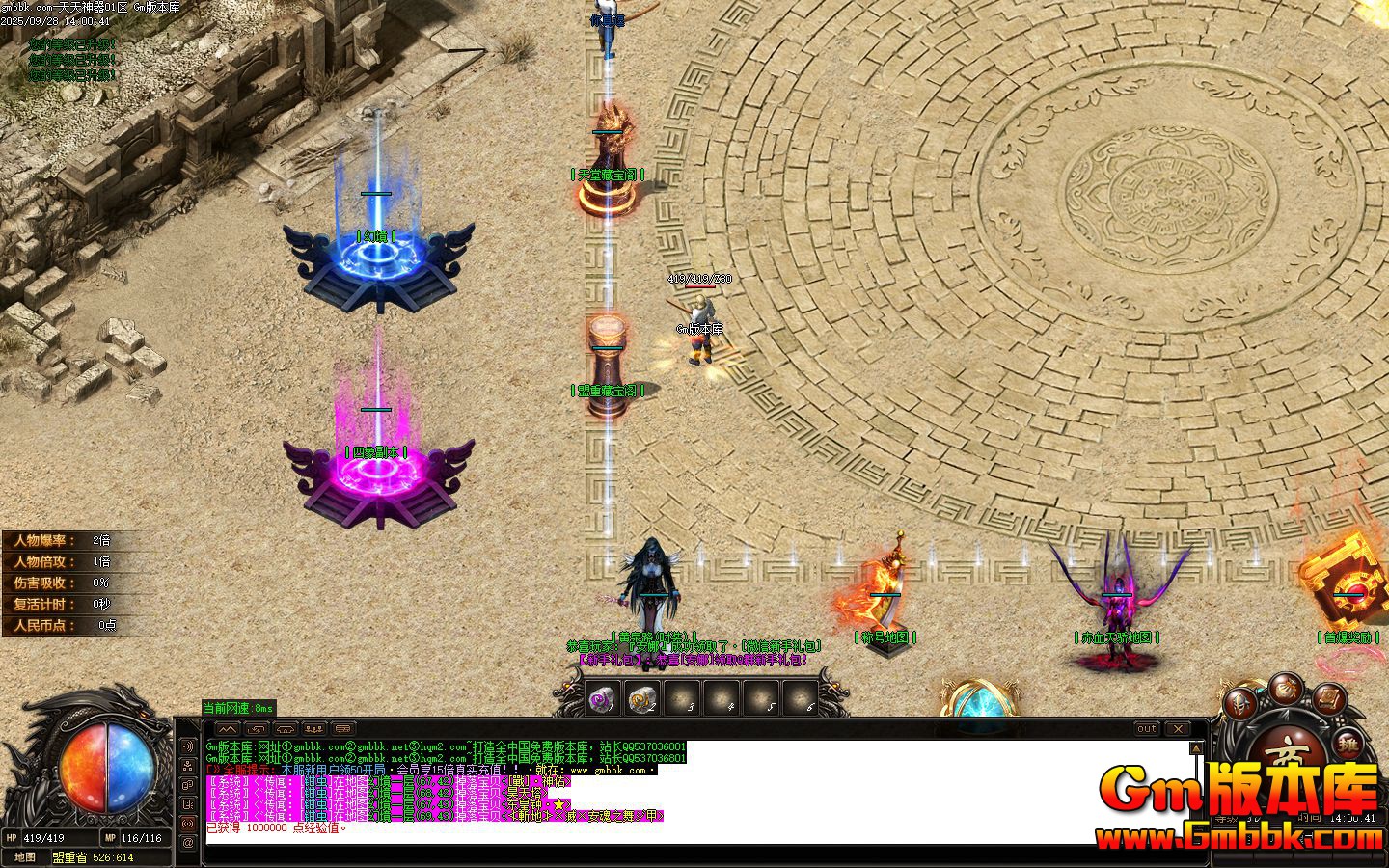 [Gm�汾��]2025��12������������ְҵ��������|ħ���ǹ�|��������|Gom����