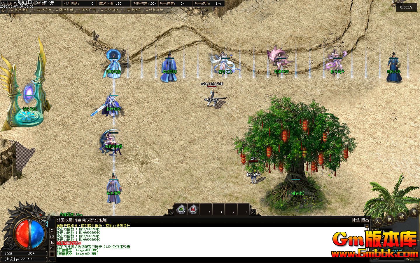 [Gm�汾��]2025��12��ά��������ְҵ��������|���֮��|��Ϫ�ù�|�������