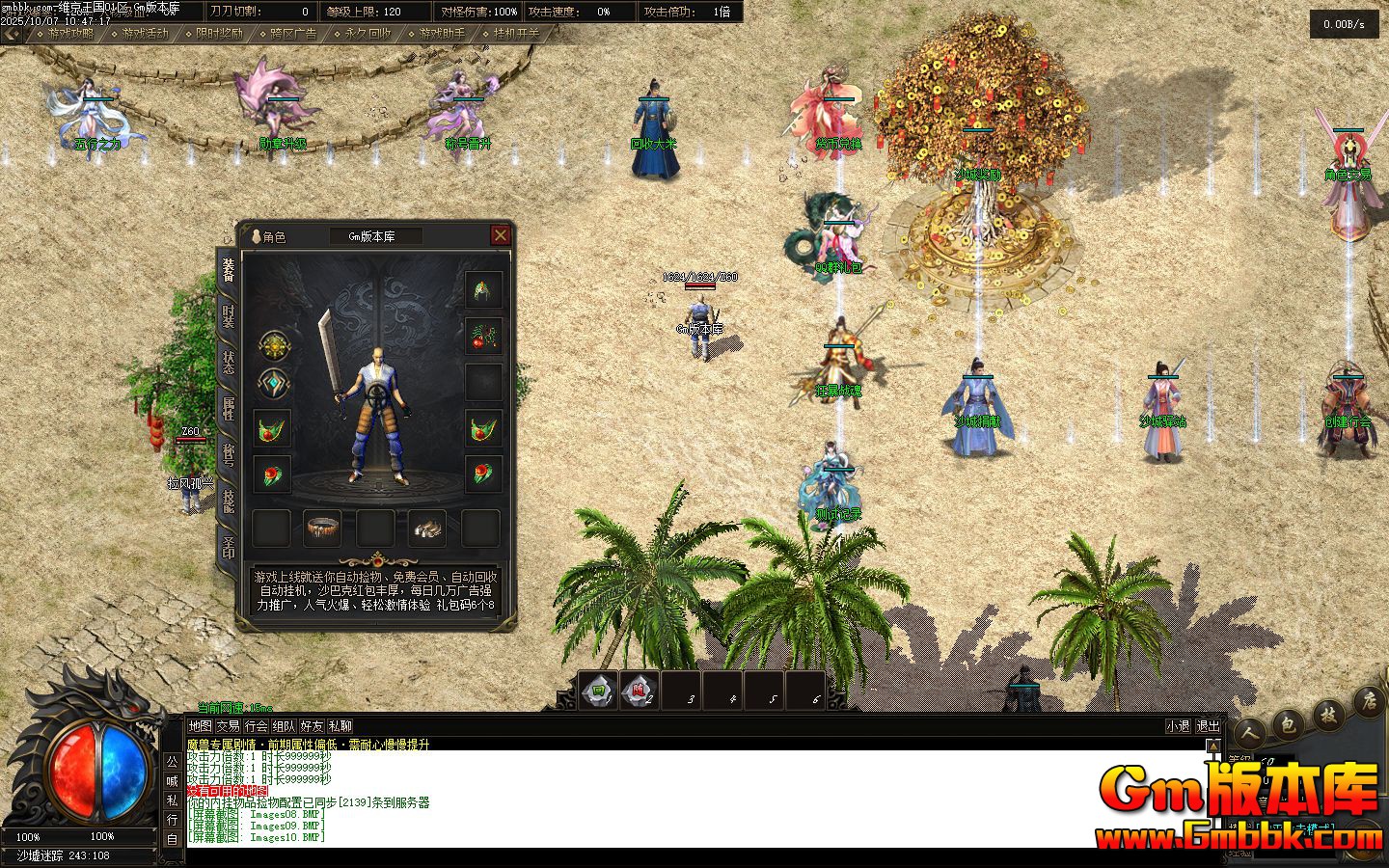 [Gm�汾��]2025��12��ά��������ְҵ��������|���֮��|��Ϫ�ù�|�������